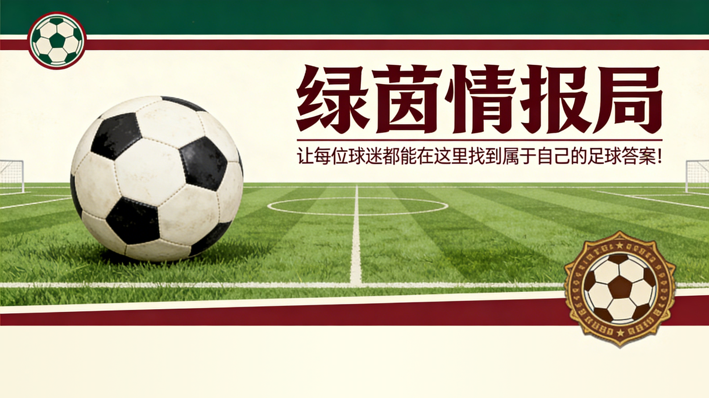 bti体育app下载-意大利杯弗雷西亚罗萨 | 拉齐奥vs国际米兰：门票销售信息